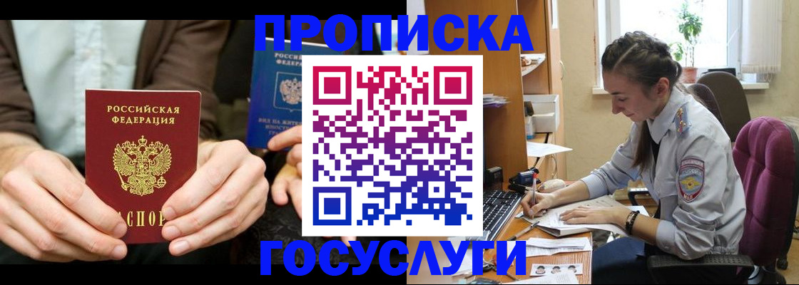 где прописаться в Ульяновской области