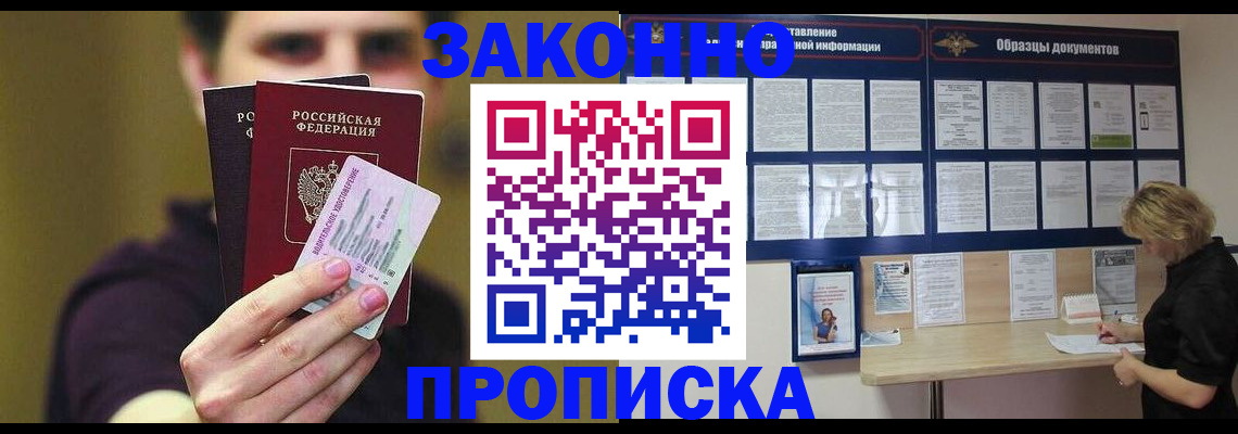 временная регистрация надежно в Ульяновской области