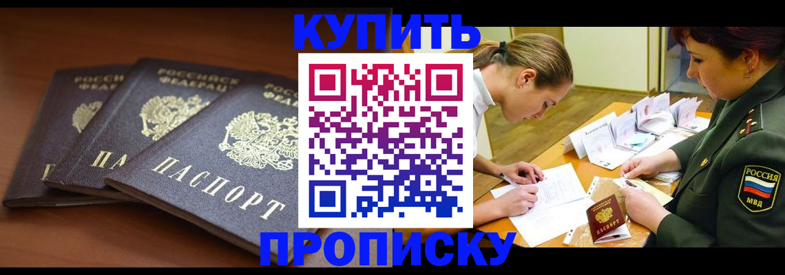 прописка гарантия в Ульяновской области