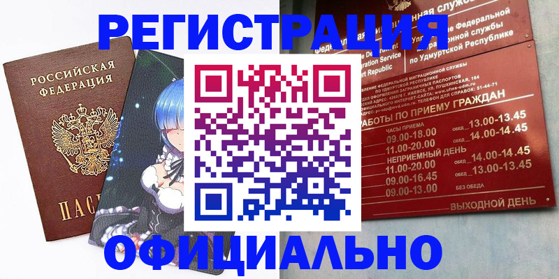 прописка регистрация в Ульяновской области