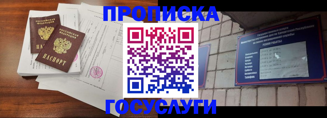 прописка для военкомата в Ульяновской области