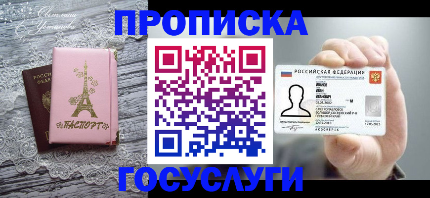 регистрация в Ульяновской области