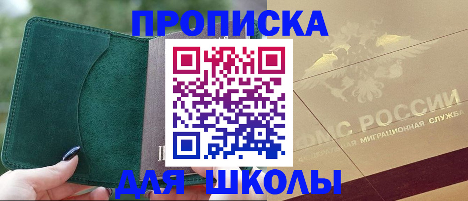 прописка для кредита в Ульяновской области