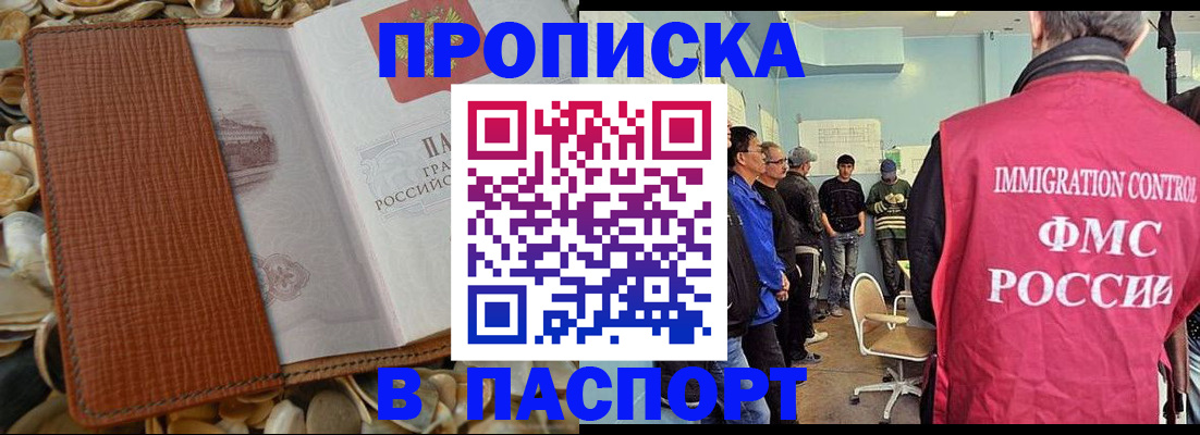 прописка для военкомата в Ульяновской области