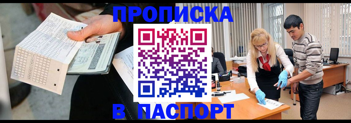 прописка для школы в Ульяновской области