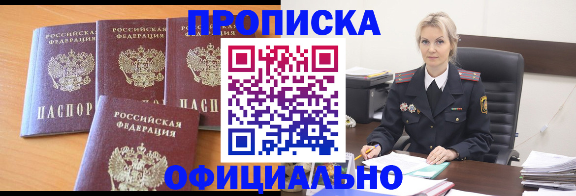 прописка поиск в Ульяновской области