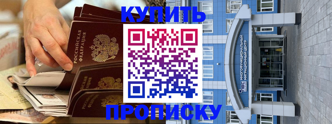 прописка гарантия в Ульяновской области