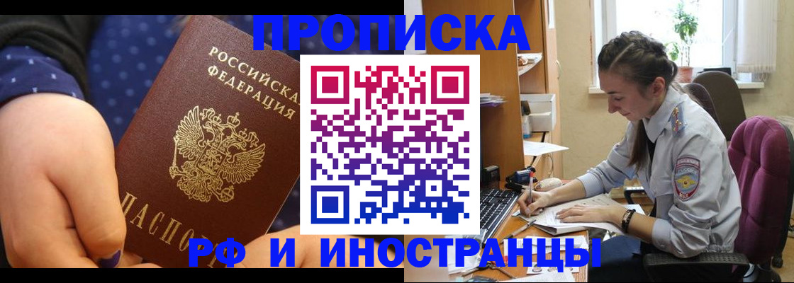 прописка штамп в Ульяновской области